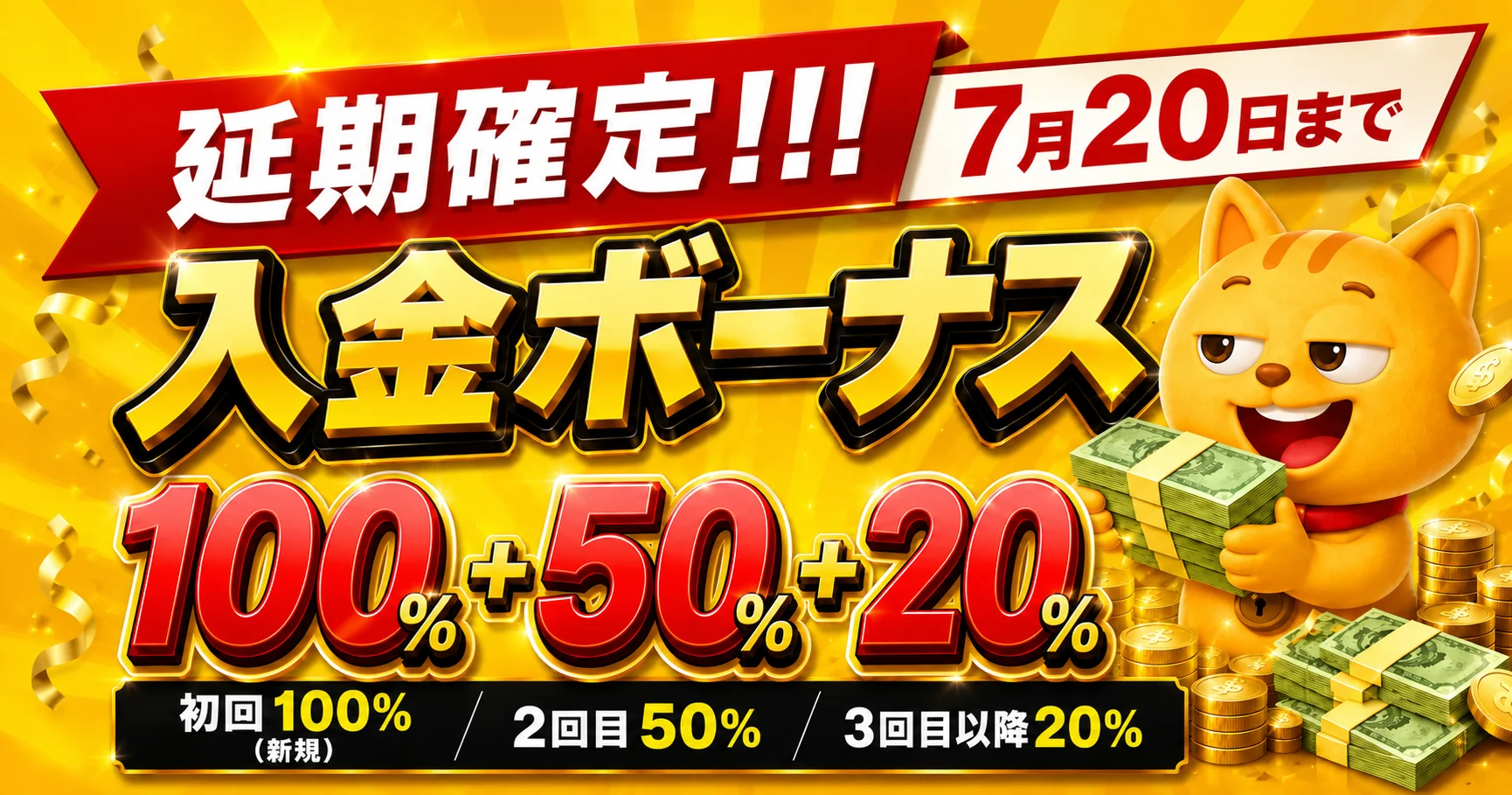 【AxonMarkets × マネチャ】初回100%＋2回目50% 段階入金ボーナス