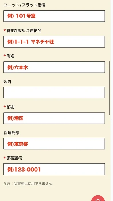 Axi 口座開設 住所を入力