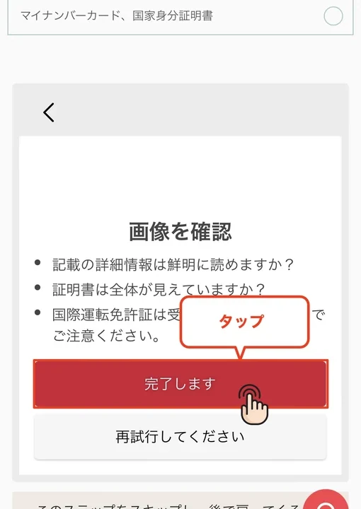 Axi 口座開設 アップロード内容を確認