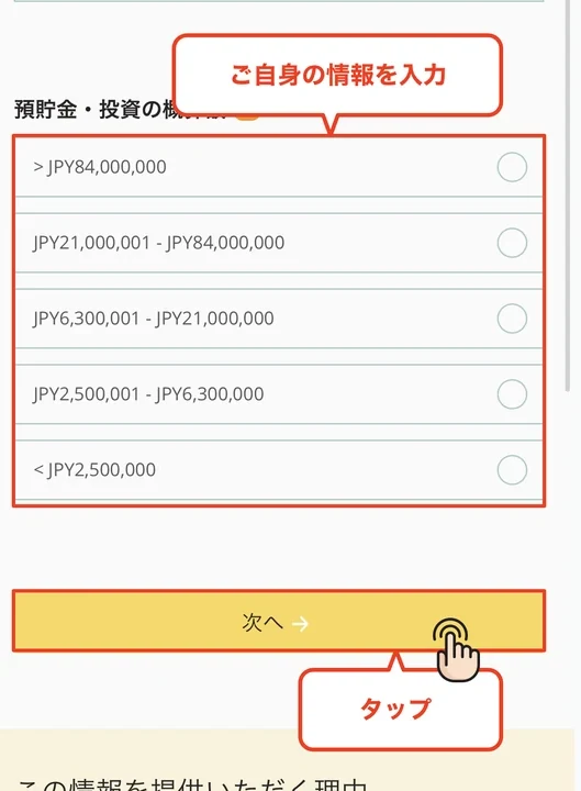 Axi 口座開設 貯金額を選択