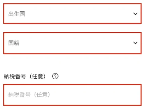 Axiory 口座開設 資産状況や年収などの情報を入力する