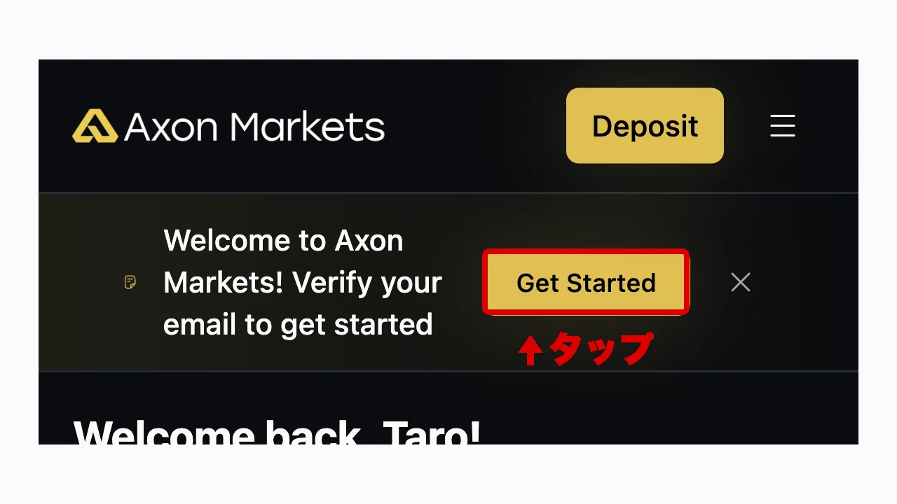 AxonMarkets 口座開設 ダッシュボードでメール認証を開始する