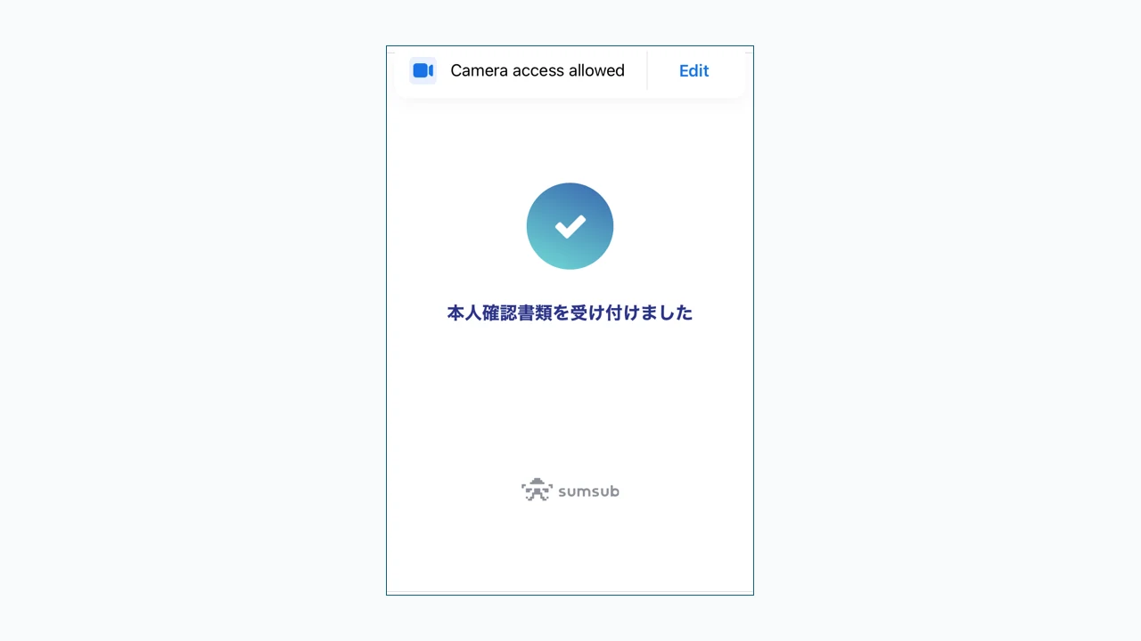 Bitget 口座開設 本人確認書類のアップロード完了画面
