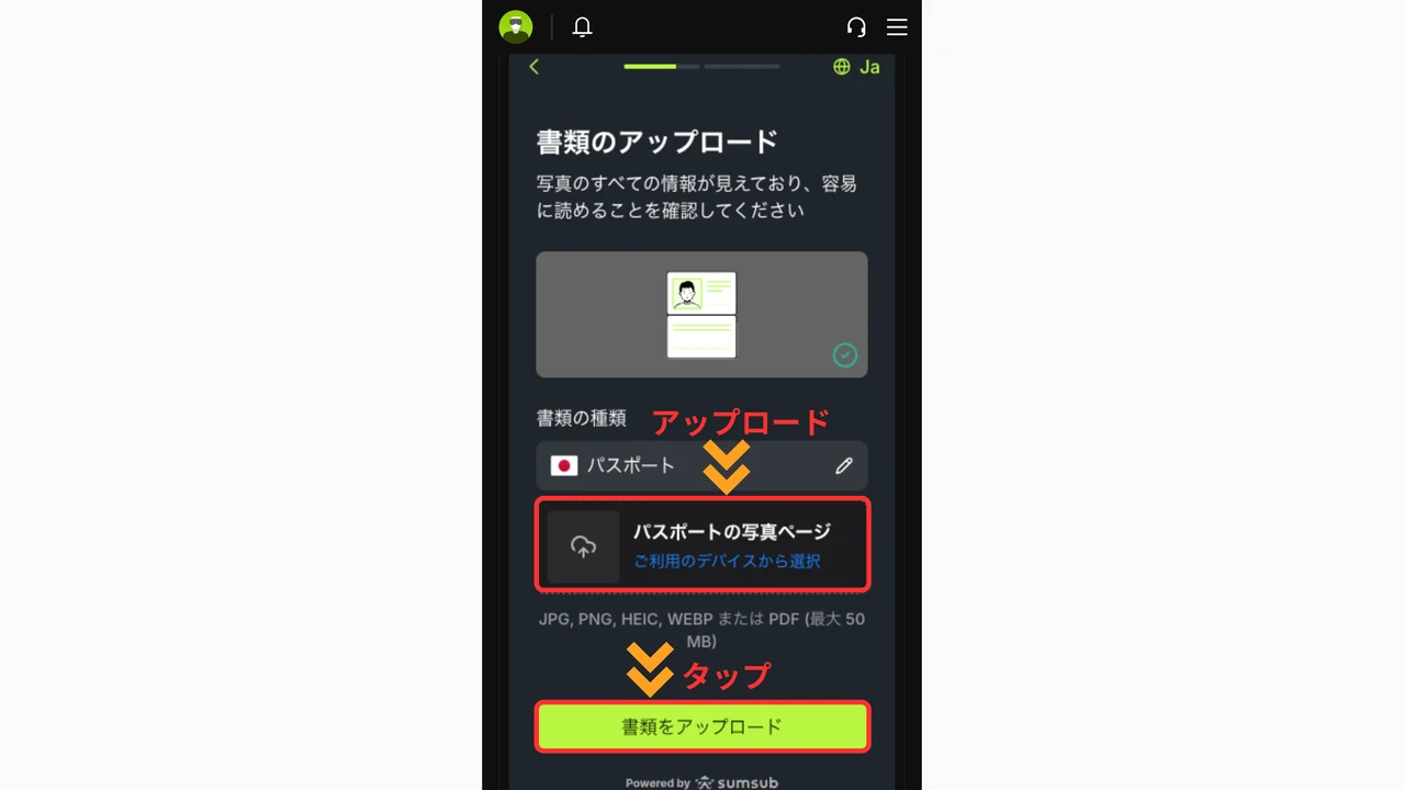 Bitunix 口座開設 本人確認書類をアップロードする