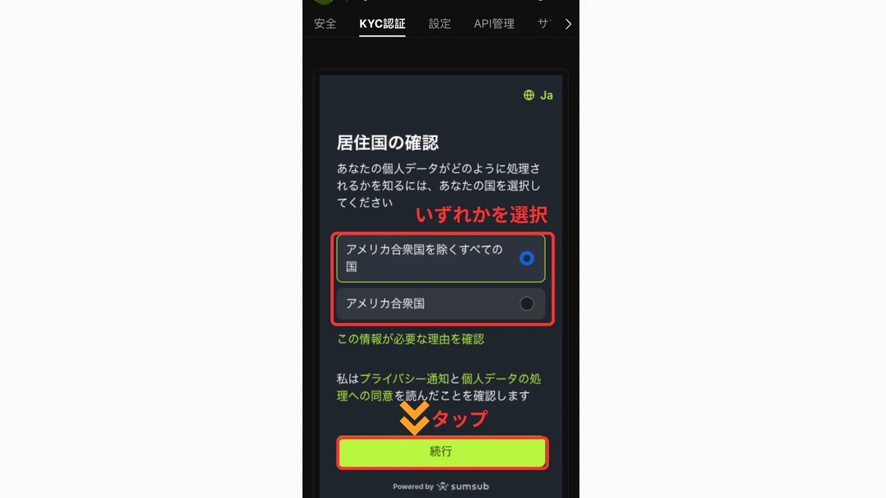 Bitunix 口座開設 居住国を選択して続行