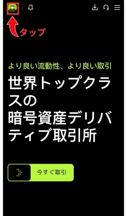 Bitunix 口座開設 マイページ左上のアイコンをタップする