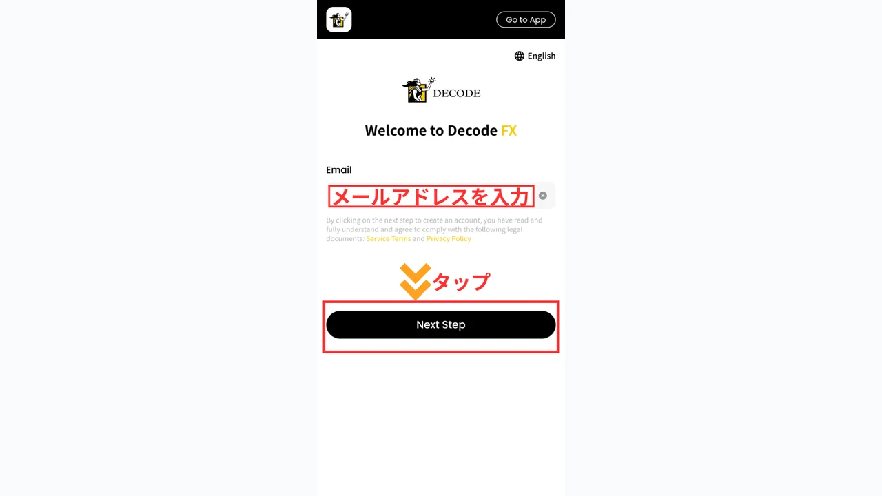 DecodeFX 口座開設 アカウント開設ページへ移動して登録フォームを開く