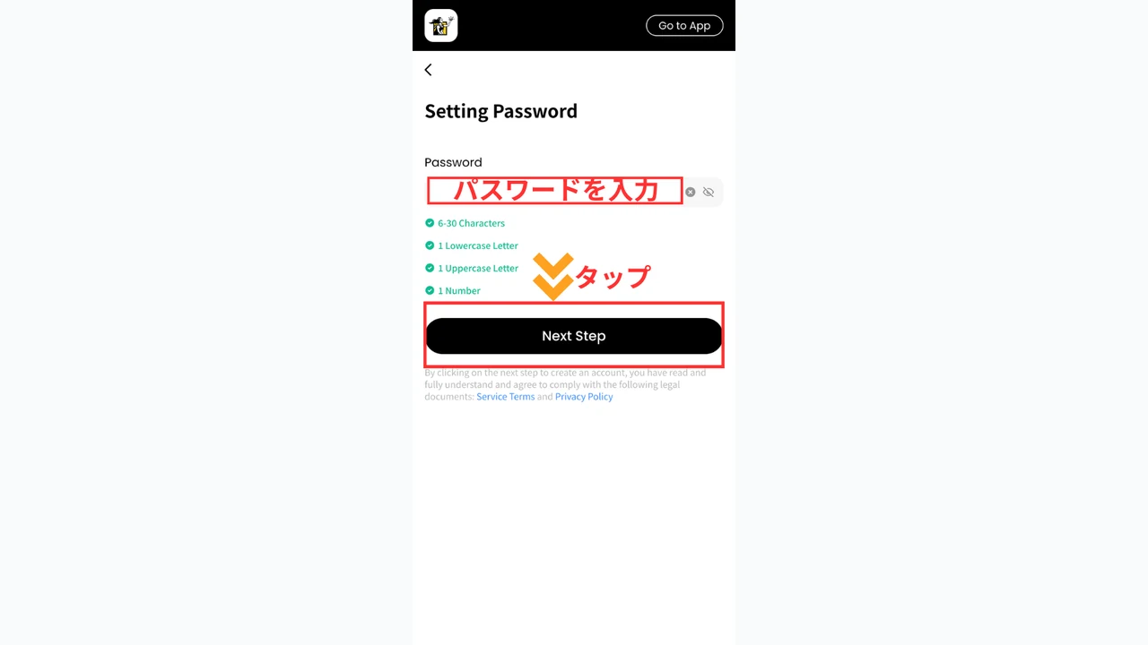 DecodeFX 口座開設 パスワード設定など登録情報を入力する