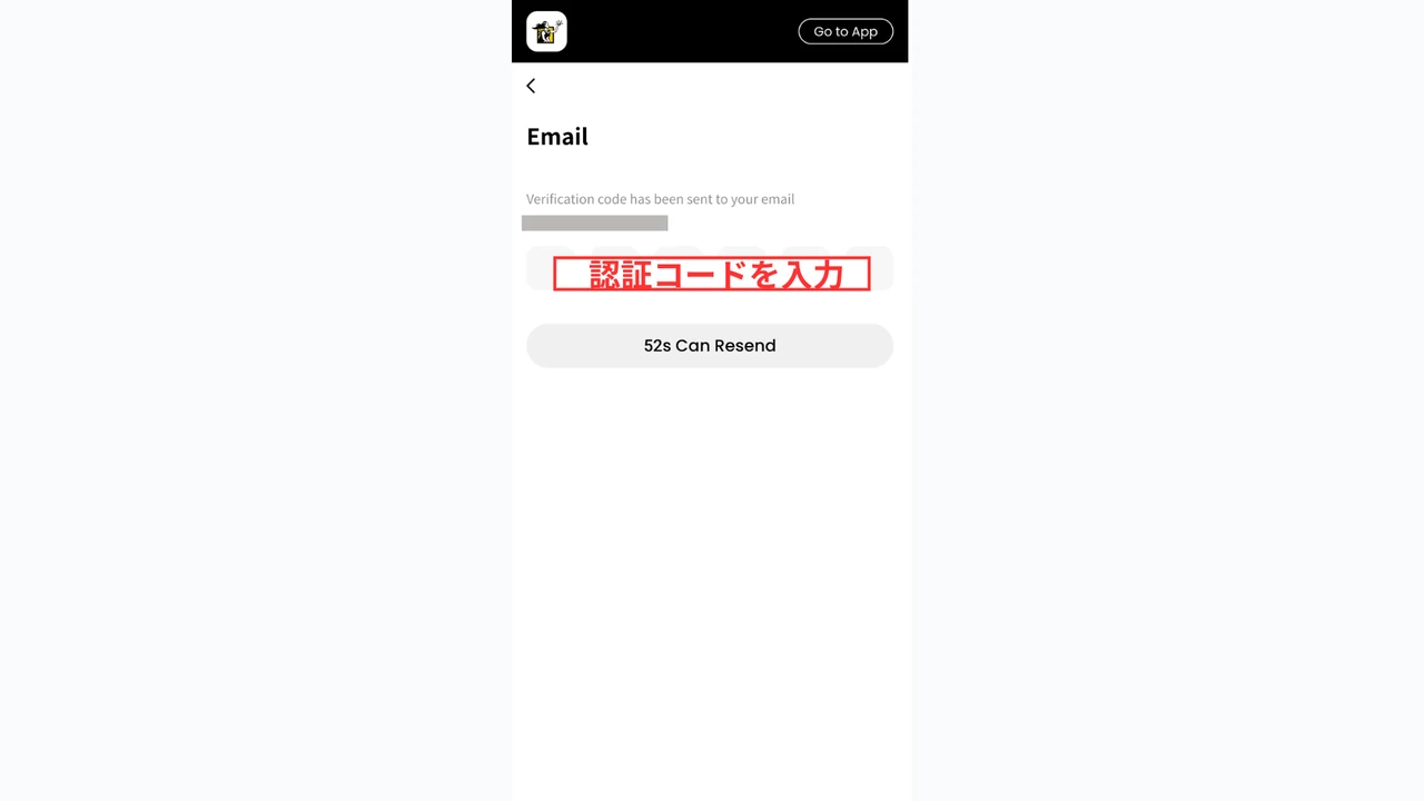 DecodeFX 口座開設 メール認証コードを入力する