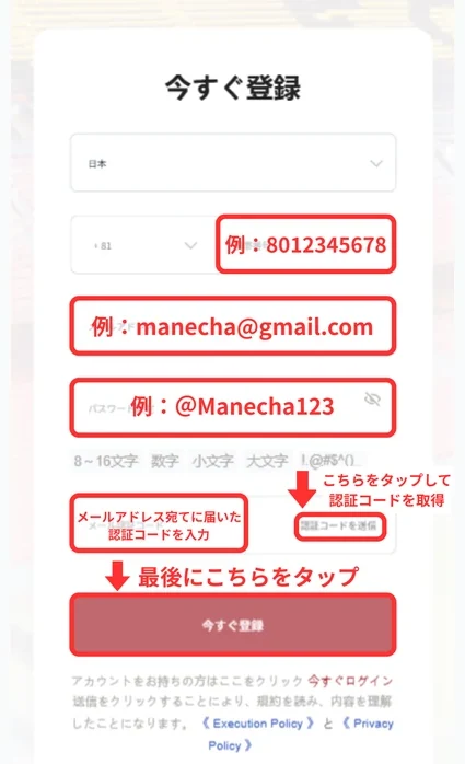 EBC 口座開設 アカウント開設ページへ移動して登録フォームを開く