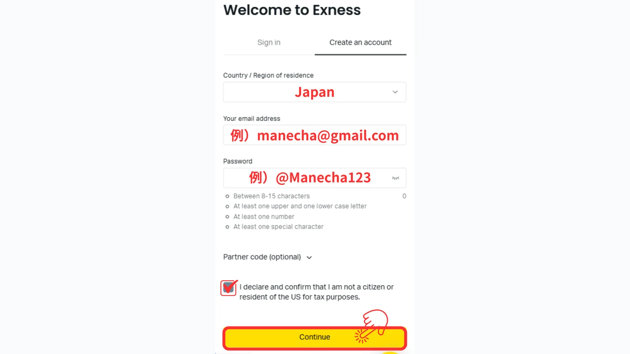 Exness 口座開設 メールアドレス・パスワード等の必要情報を入力
