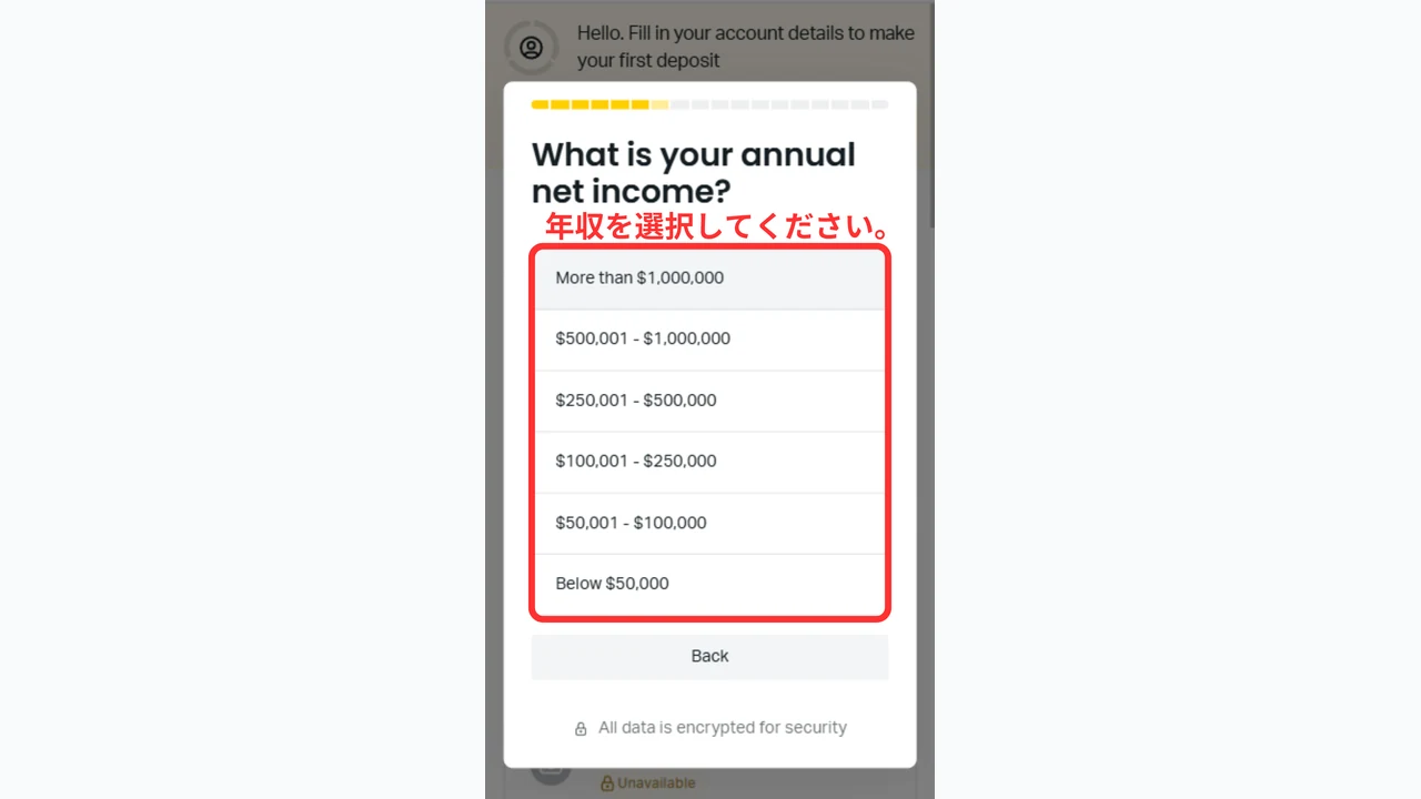 Exness 口座開設 アンケート(収入源・推定資産・年収)に回答