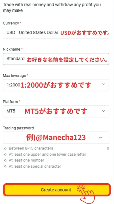 Exness キャッシュバック申請 マネチャのマイページにログイン