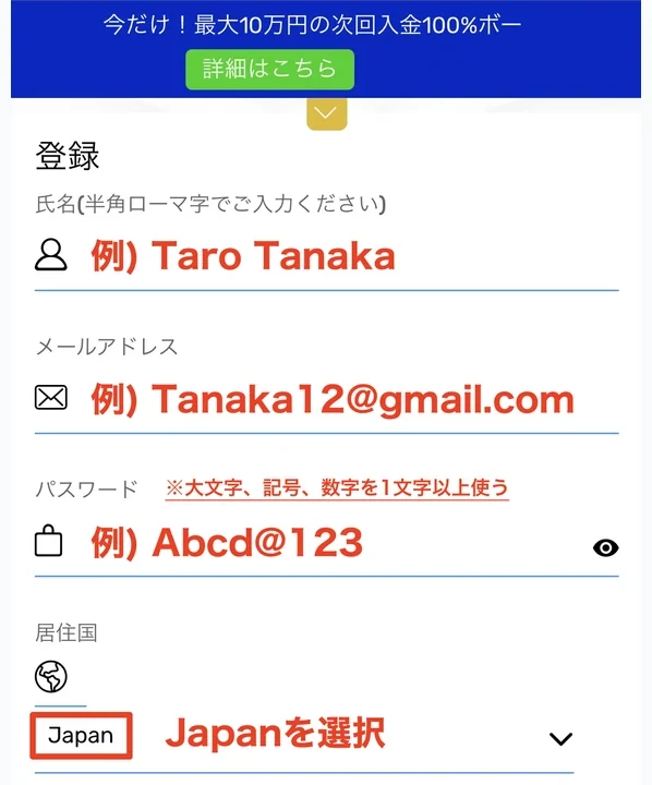 FXGT 口座開設 アカウント開設ページへ移動して登録フォームを開く
