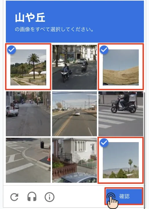 FXGT 口座開設 ロボット確認の画像を選択する