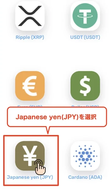 FXGT 口座開設 入出金で利用する通貨を選択