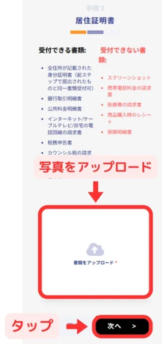 HFM 口座開設 居住証明書の提出
