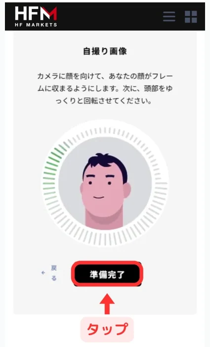HFM 口座開設 自撮り画像の提出
