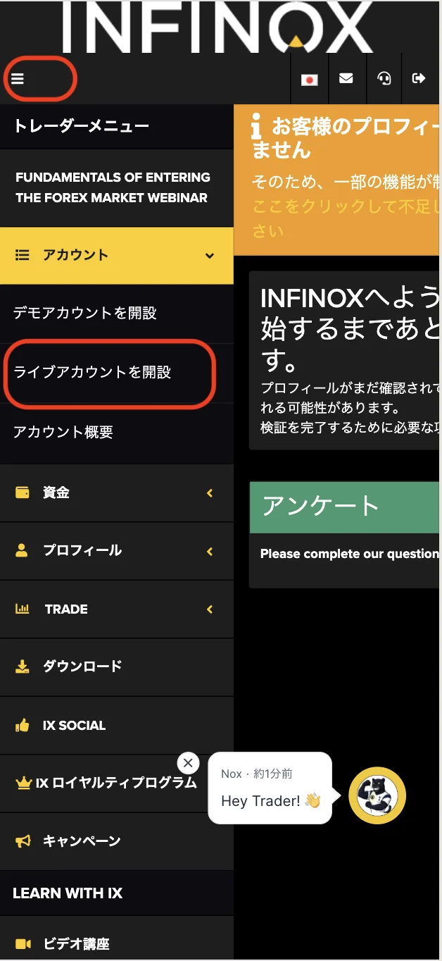INFINOX 口座開設 左上の三本線から「ライブアカウントを開設」を選択