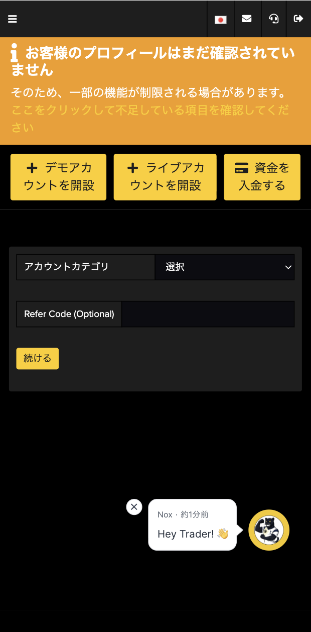INFINOX 口座開設 アカウントカテゴリを選択しRefar Code「9928765」を入力する