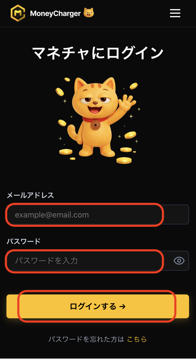 INFINOX キャッシュバック申請 マネチャのマイページにログイン