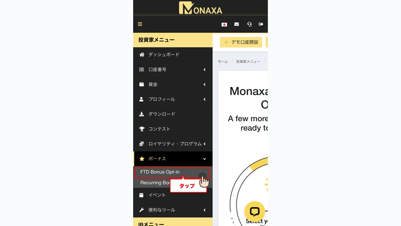 Monaxa 口座開設 FTD Bonus Opt-inをタップする