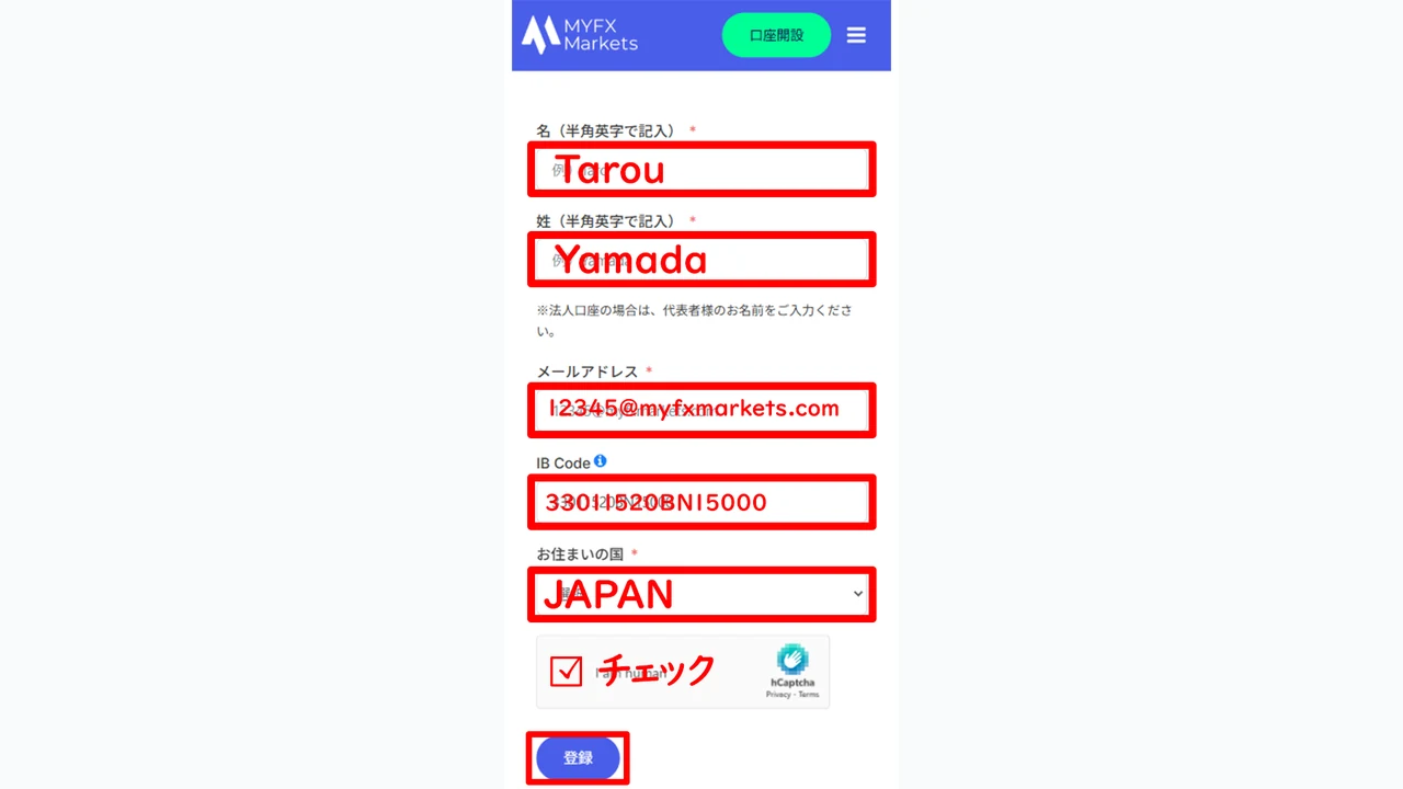 MYFX Markets 口座開設 アカウント開設ページへ移動して登録フォームを開く
