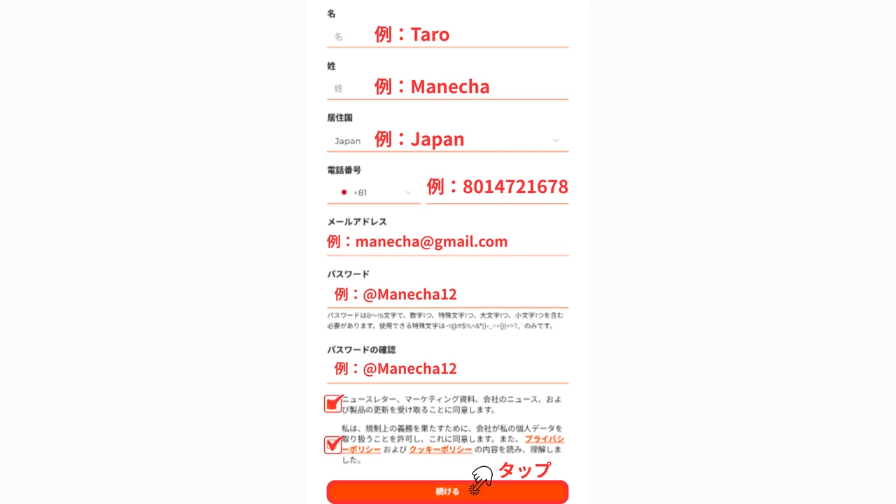 OQtima 口座開設 アカウント開設ページへ移動して登録フォームを開く