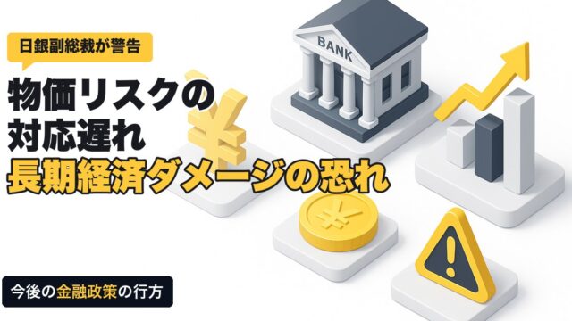 boj-price-risk