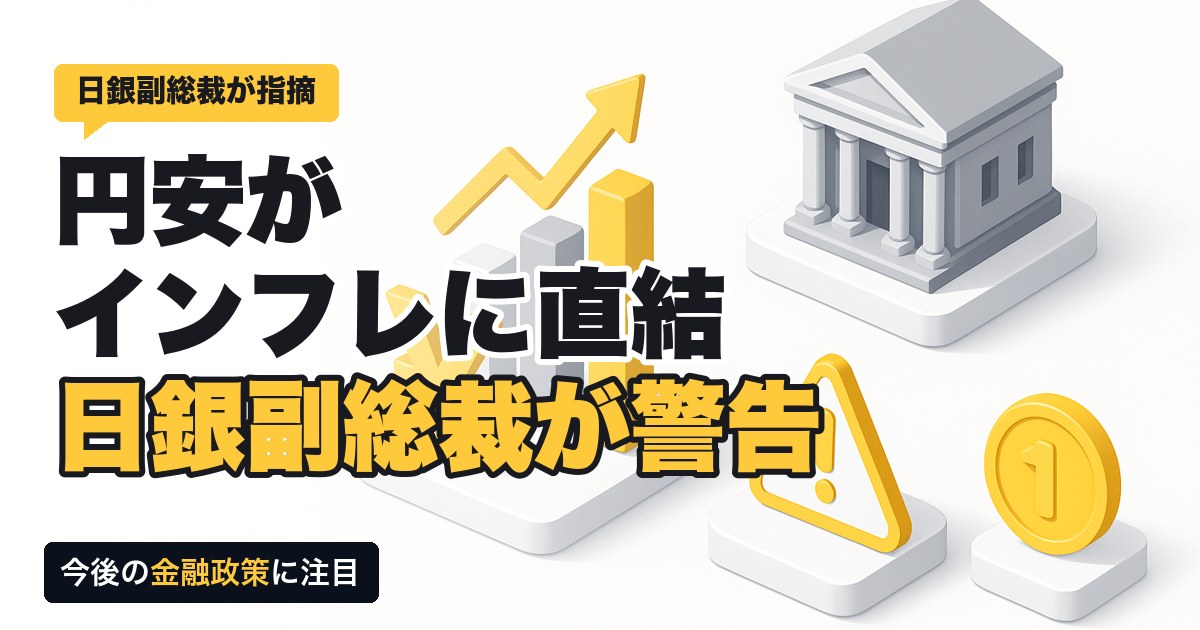 boj-yen-inflation