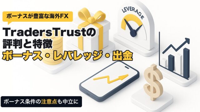 traderstrust-review