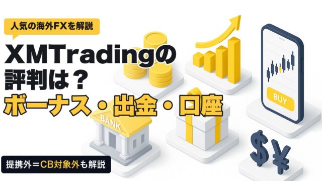 xm-bonus-news