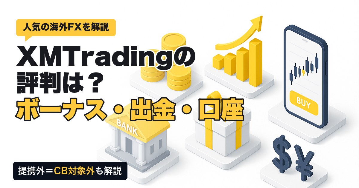 xm-bonus-news